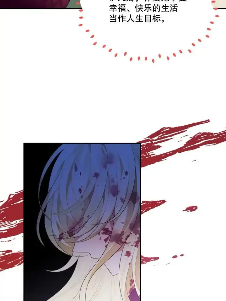 漫画《未来每步都是花路》42.暴露身份第28张图