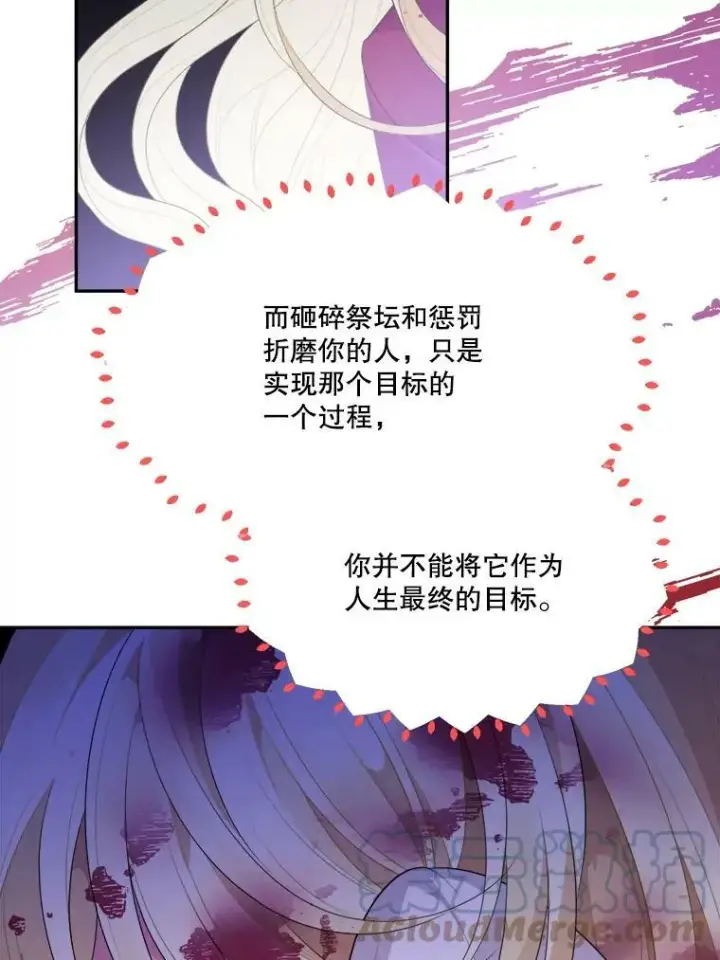 漫画《未来每步都是花路》42.暴露身份第29张图