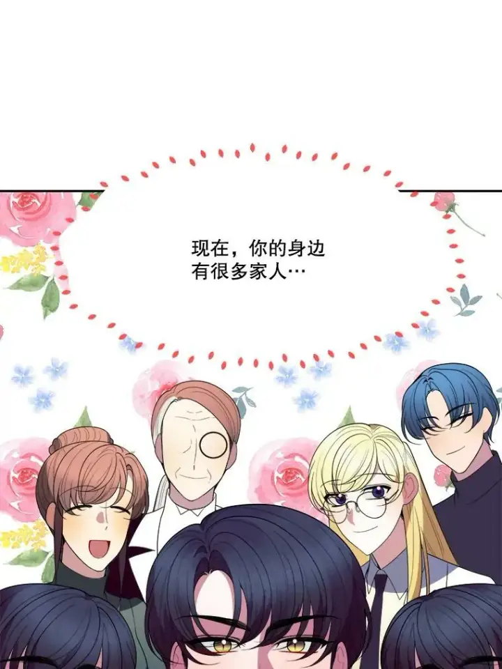 漫画《未来每步都是花路》42.暴露身份第31张图