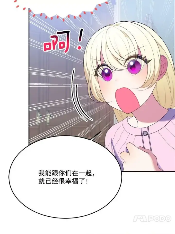 漫画《未来每步都是花路》42.暴露身份第39张图