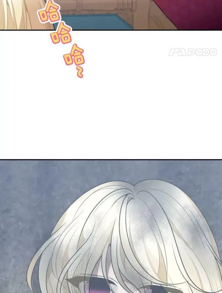漫画《未来每步都是花路》42.暴露身份第43张图