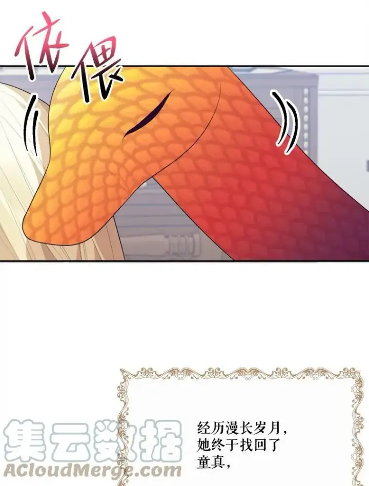 漫画《未来每步都是花路》42.暴露身份第45张图