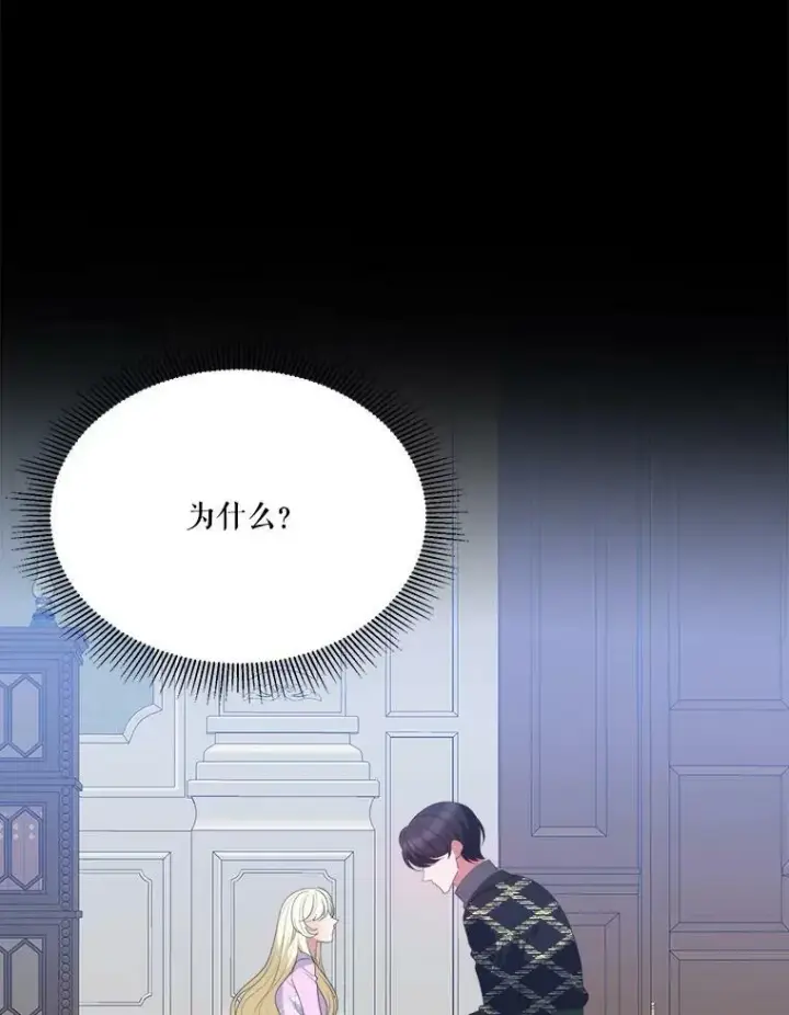 漫画《未来每步都是花路》42.暴露身份第56张图