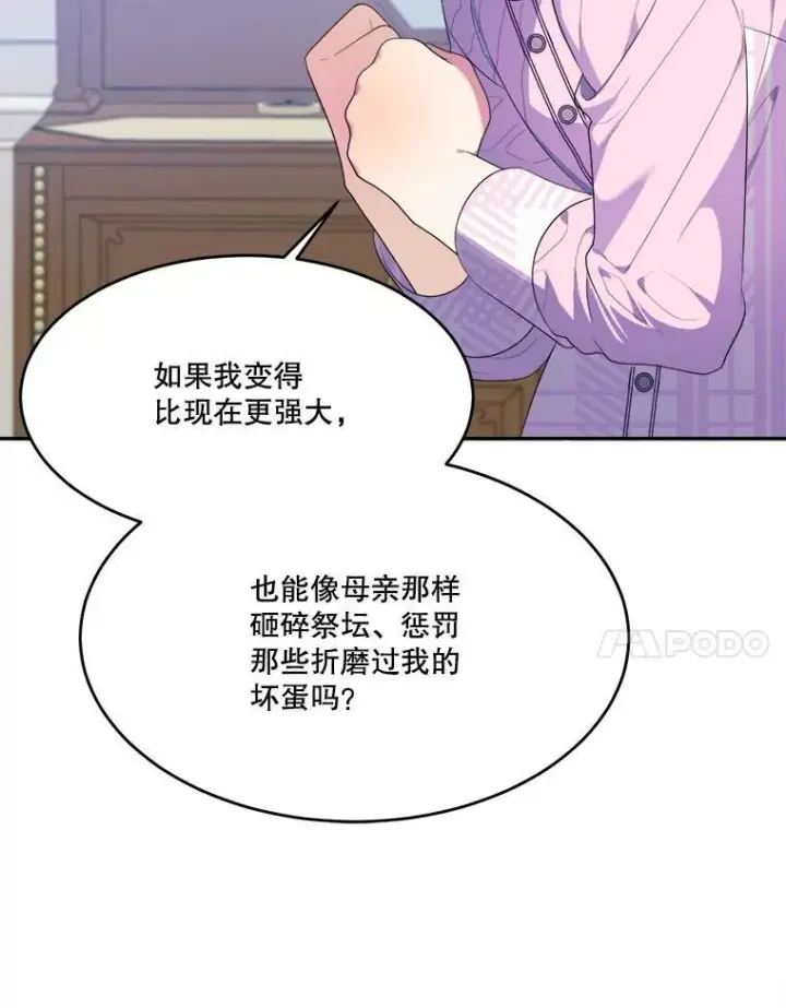 漫画《未来每步都是花路》42.暴露身份第7张图