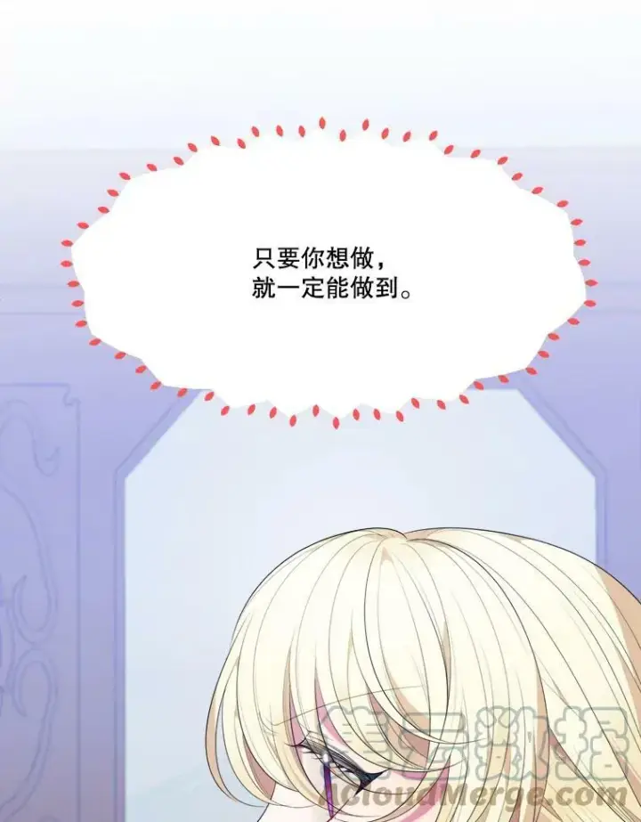 漫画《未来每步都是花路》42.暴露身份第9张图