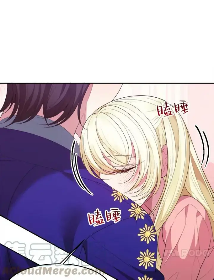 漫画《未来每步都是花路》43.计划派对第101张图