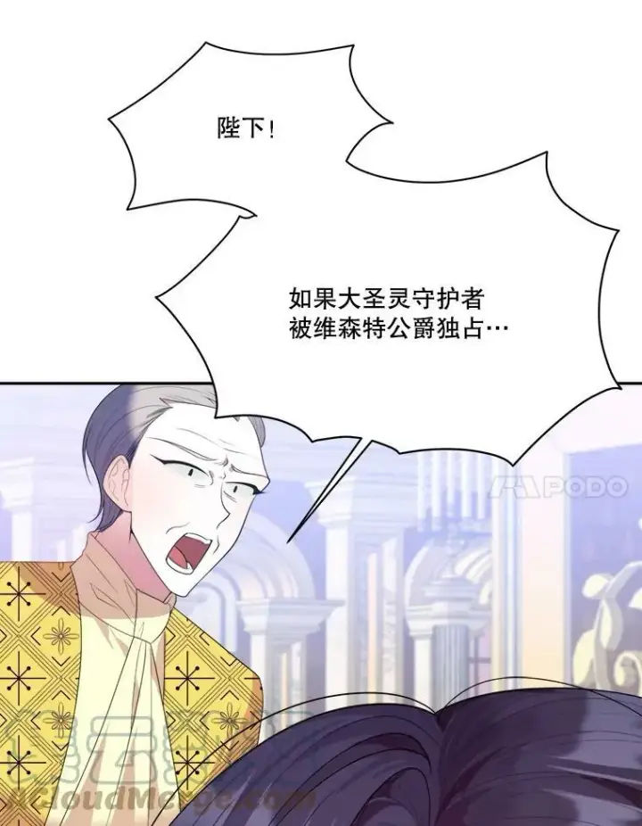 漫画《未来每步都是花路》43.计划派对第17张图