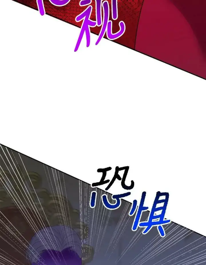 漫画《未来每步都是花路》43.计划派对第19张图