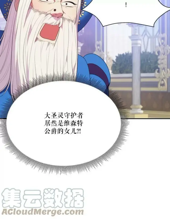 漫画《未来每步都是花路》43.计划派对第25张图