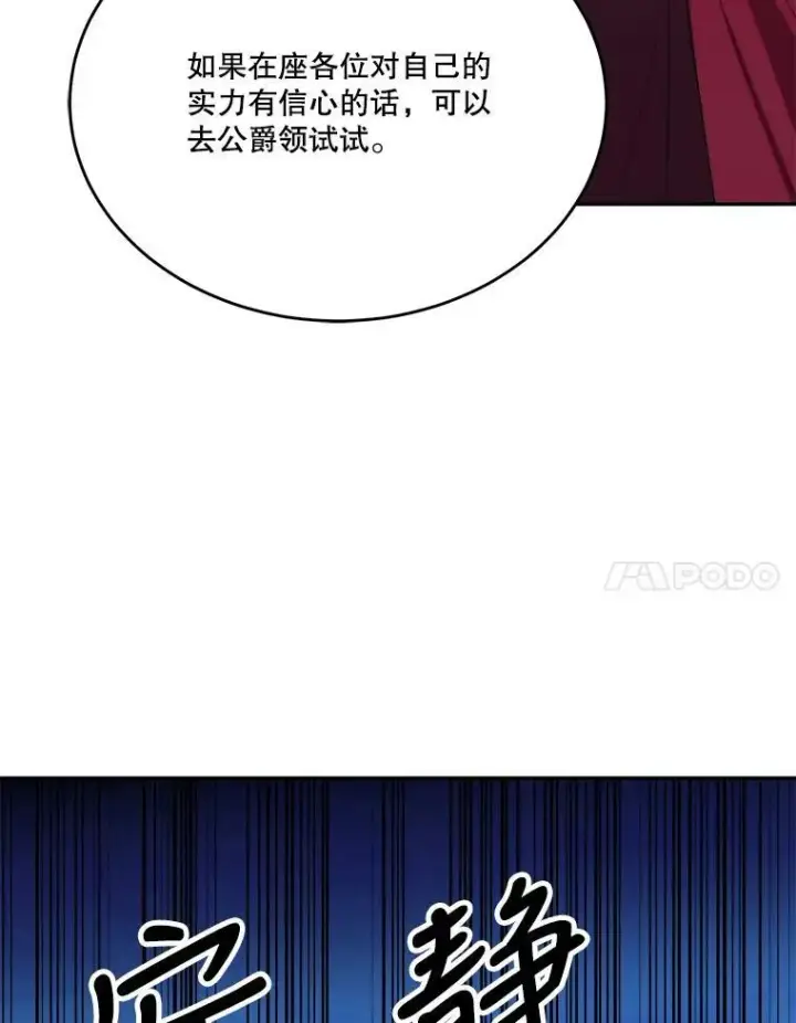 漫画《未来每步都是花路》43.计划派对第27张图