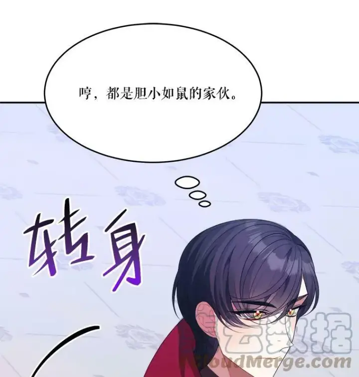 漫画《未来每步都是花路》43.计划派对第29张图