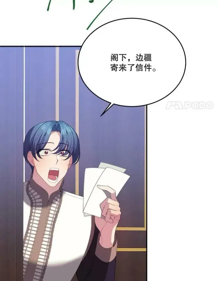 漫画《未来每步都是花路》43.计划派对第46张图