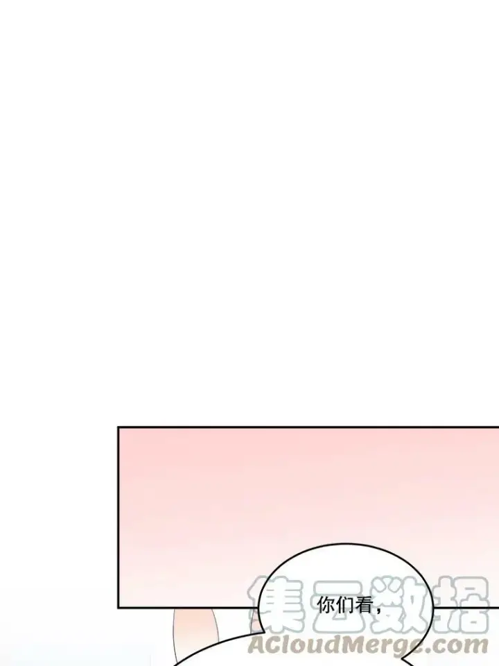漫画《未来每步都是花路》43.计划派对第61张图