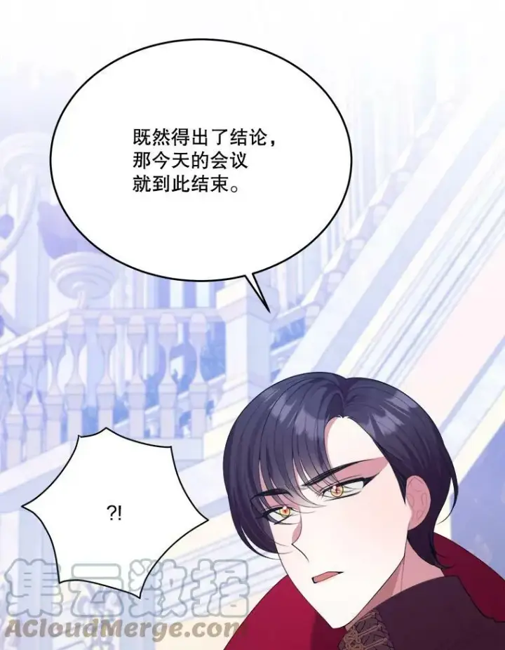 漫画《未来每步都是花路》43.计划派对第9张图