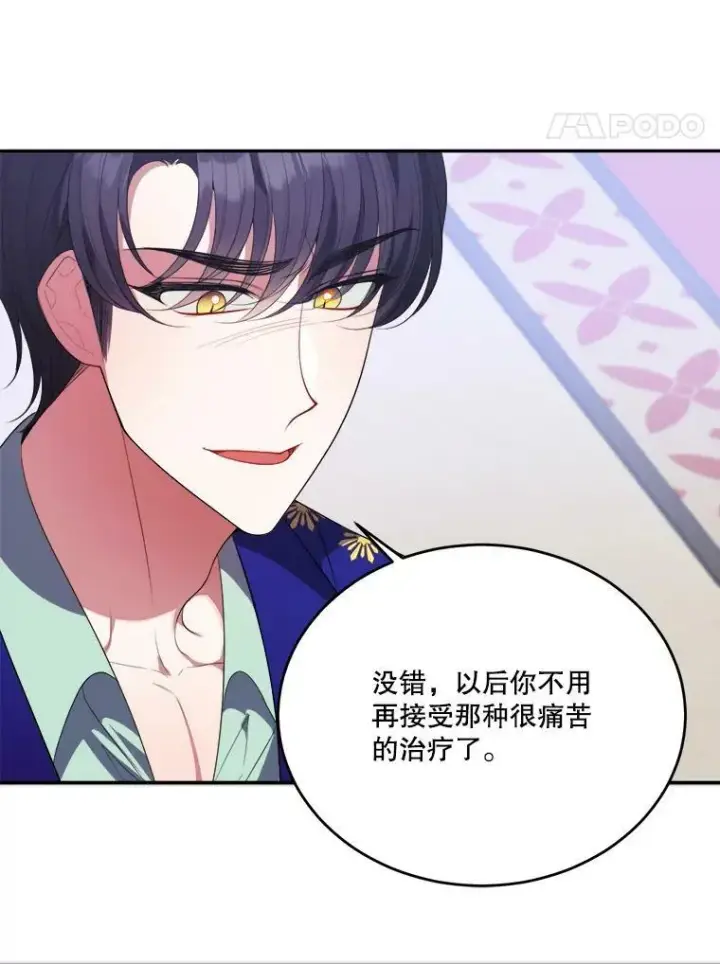 漫画《未来每步都是花路》43.计划派对第92张图