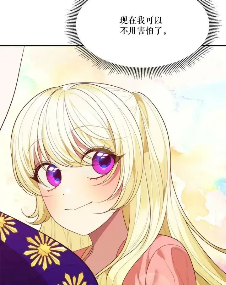 漫画《未来每步都是花路》44.开心的一天第12张图
