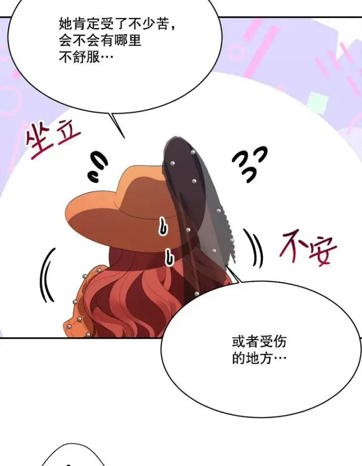 漫画《未来每步都是花路》44.开心的一天第20张图
