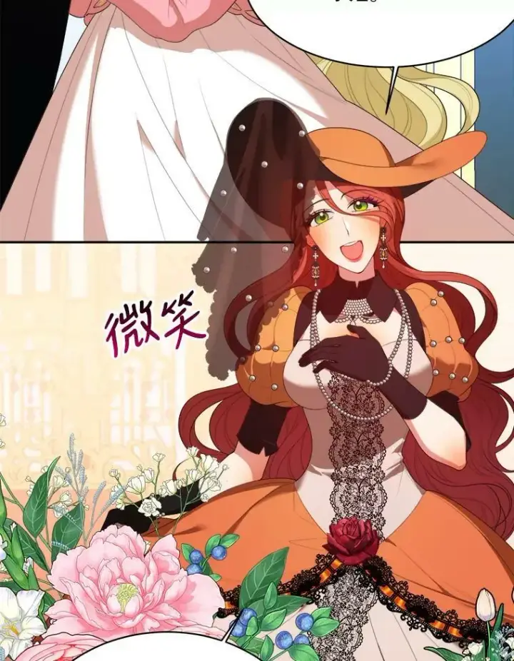 漫画《未来每步都是花路》44.开心的一天第23张图