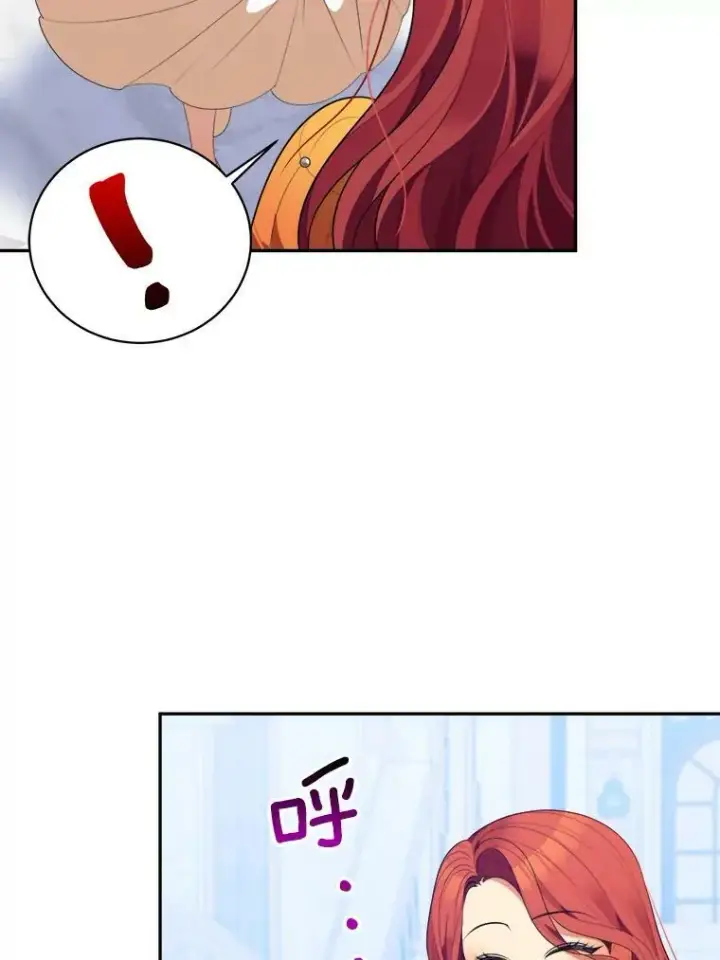 漫画《未来每步都是花路》44.开心的一天第32张图