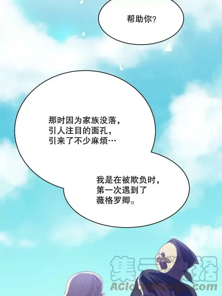 漫画《未来每步都是花路》44.开心的一天第34张图