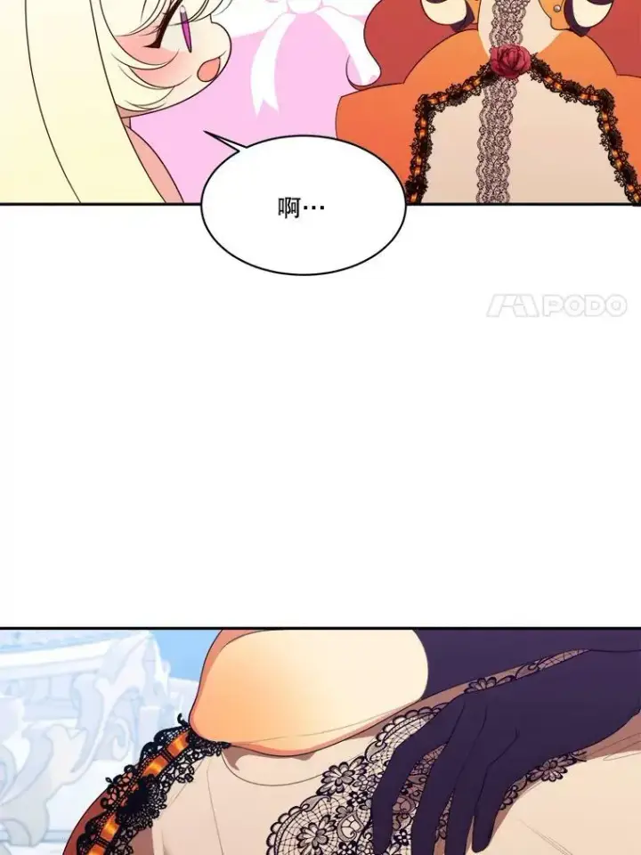 漫画《未来每步都是花路》44.开心的一天第38张图