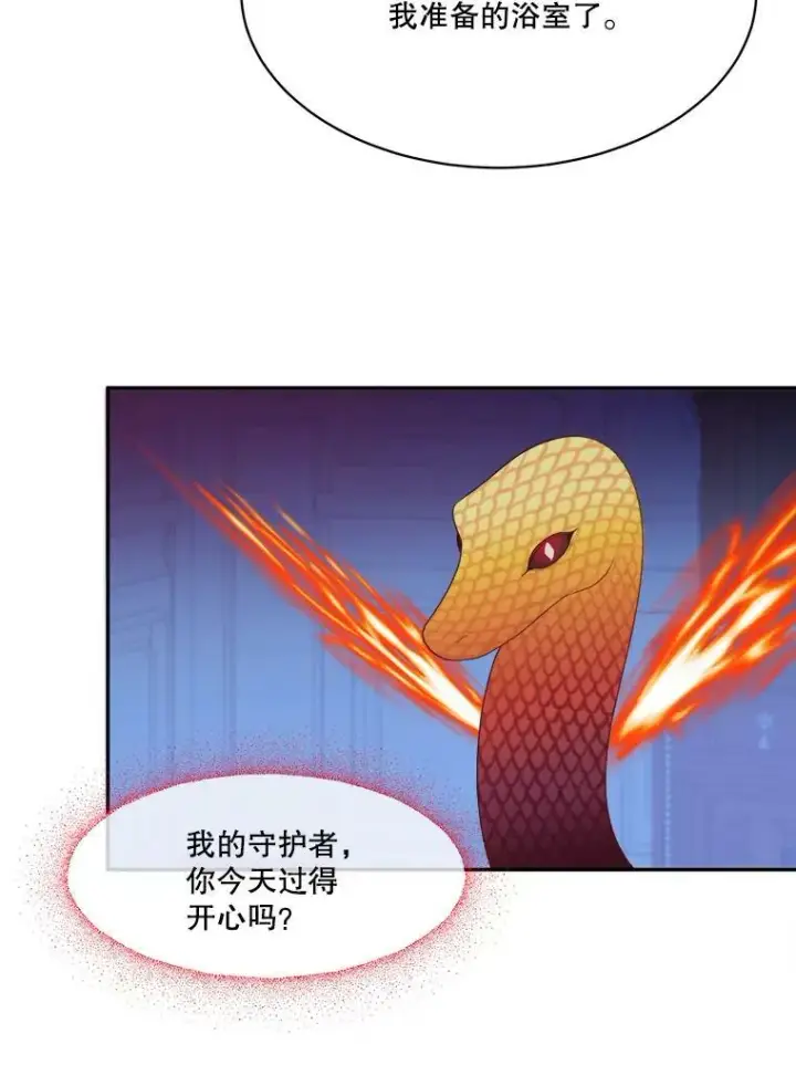 漫画《未来每步都是花路》44.开心的一天第56张图