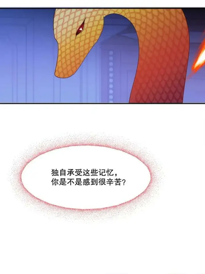 漫画《未来每步都是花路》44.开心的一天第69张图