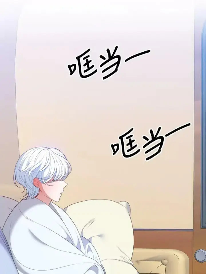 漫画《未来每步都是花路》44.开心的一天第75张图