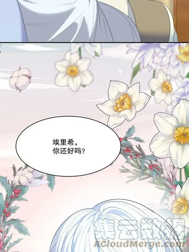 漫画《未来每步都是花路》44.开心的一天第76张图