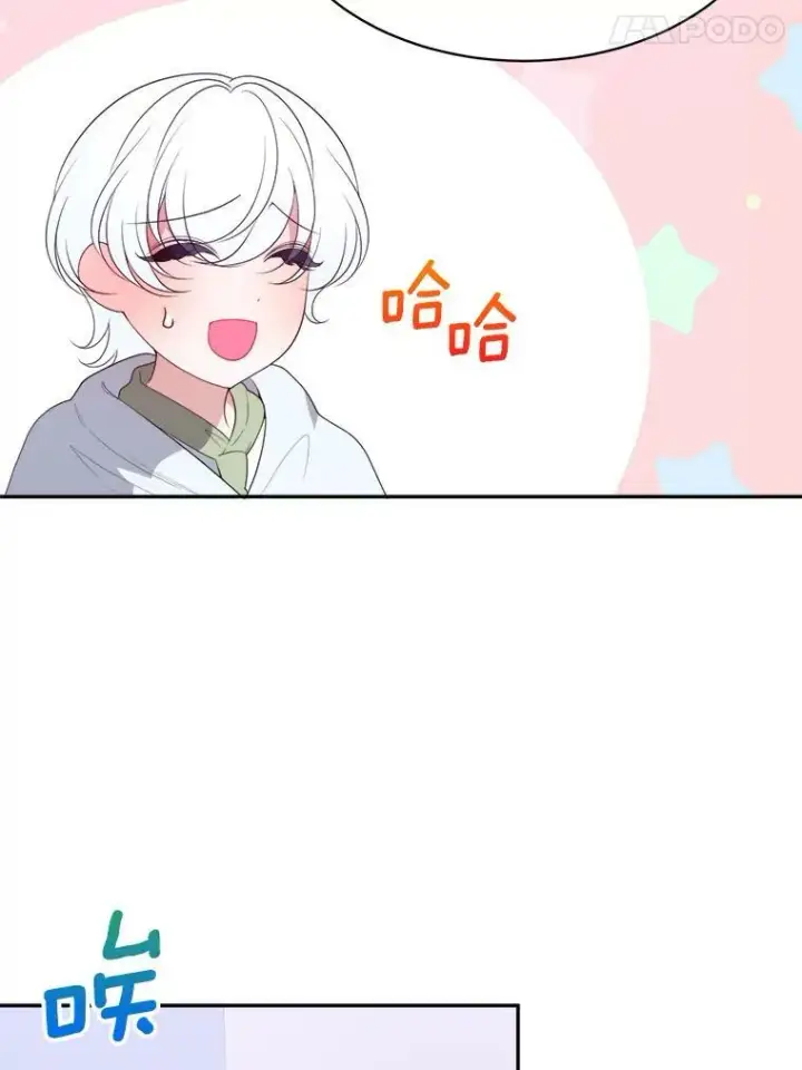 漫画《未来每步都是花路》44.开心的一天第80张图