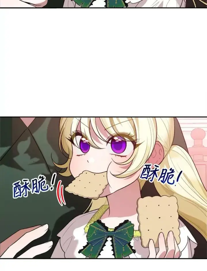 漫画《未来每步都是花路》44.开心的一天第99张图