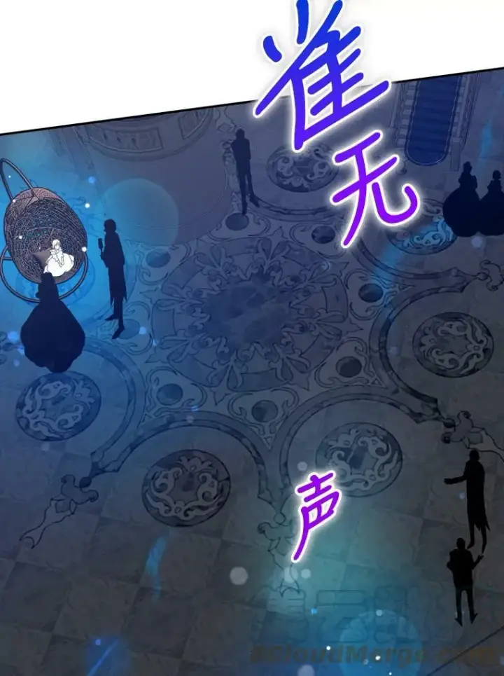 漫画《未来每步都是花路》45.举行派对第101张图