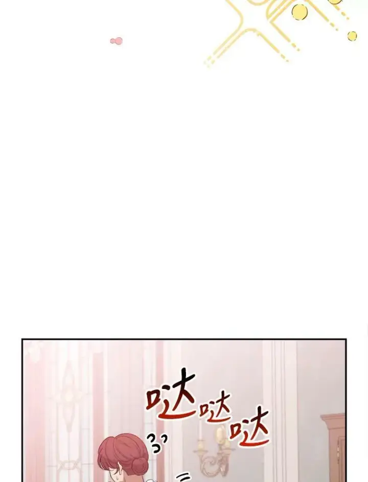 漫画《未来每步都是花路》45.举行派对第11张图