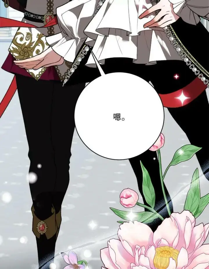 漫画《未来每步都是花路》45.举行派对第39张图
