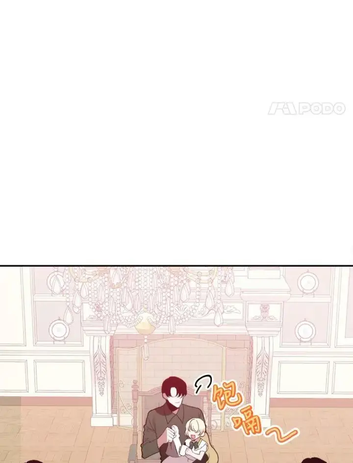 漫画《未来每步都是花路》45.举行派对第4张图