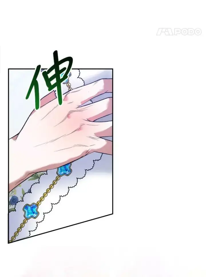 漫画《未来每步都是花路》45.举行派对第48张图