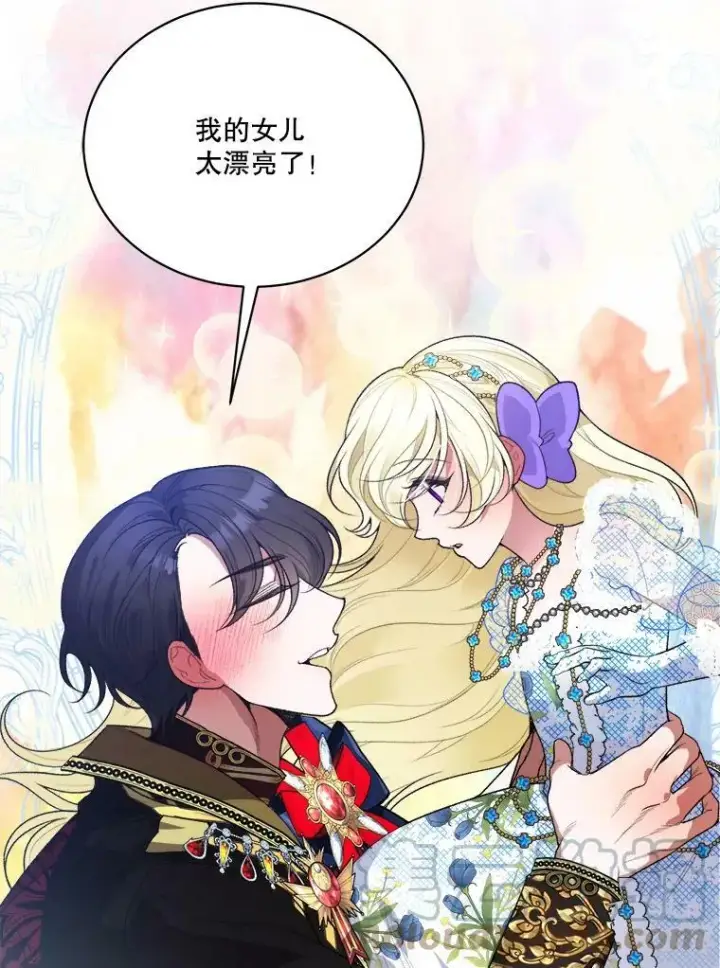 漫画《未来每步都是花路》45.举行派对第49张图