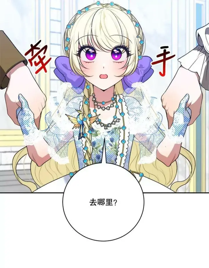 漫画《未来每步都是花路》45.举行派对第55张图
