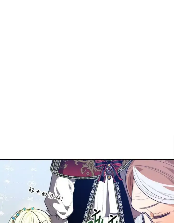 漫画《未来每步都是花路》45.举行派对第58张图