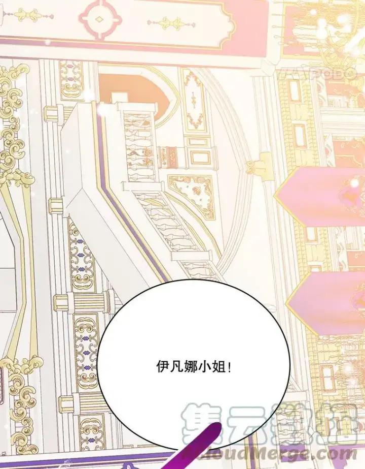 漫画《未来每步都是花路》45.举行派对第61张图