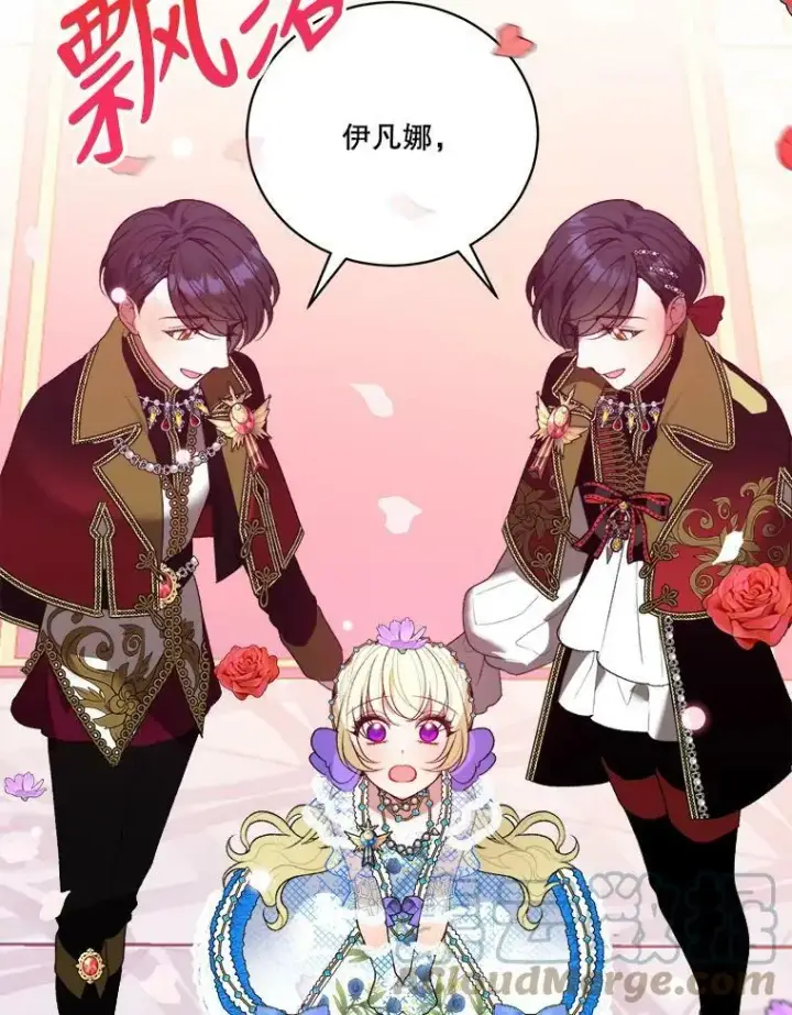 漫画《未来每步都是花路》45.举行派对第65张图