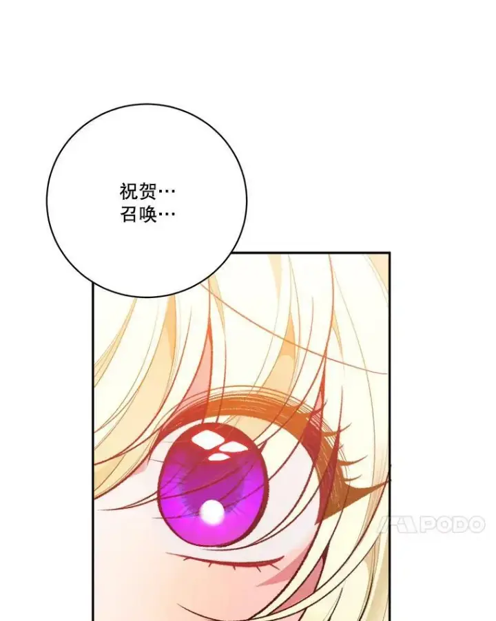 漫画《未来每步都是花路》45.举行派对第67张图