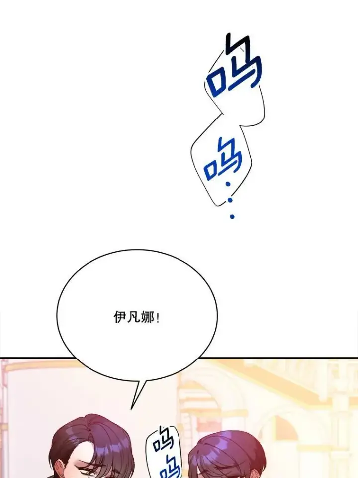 漫画《未来每步都是花路》45.举行派对第80张图