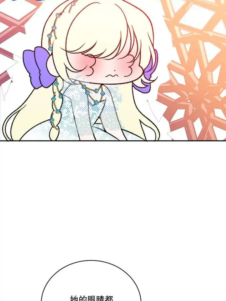 漫画《未来每步都是花路》45.举行派对第90张图