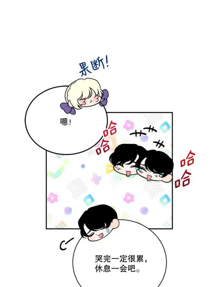 漫画《未来每步都是花路》45.举行派对第92张图