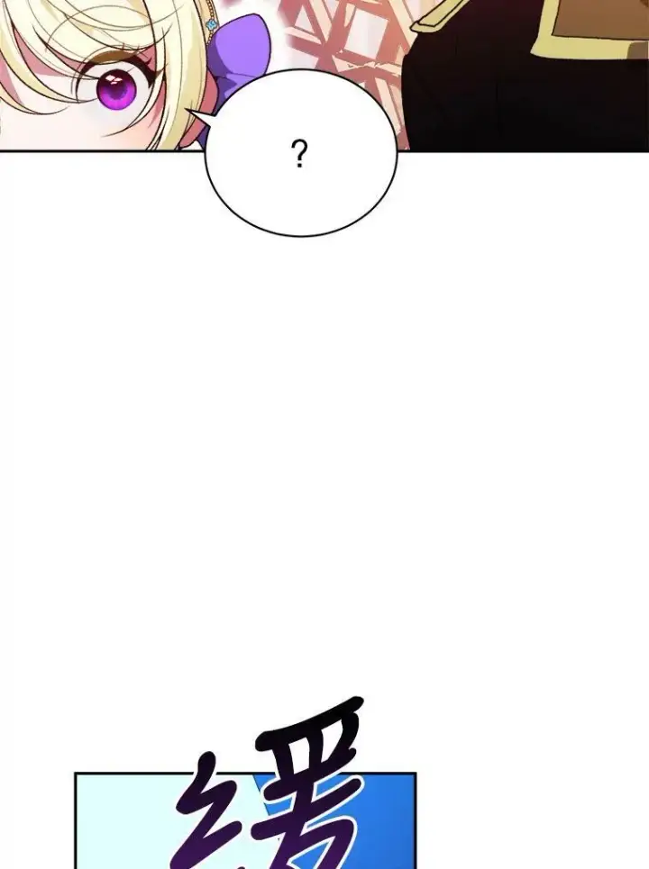 漫画《未来每步都是花路》45.举行派对第96张图
