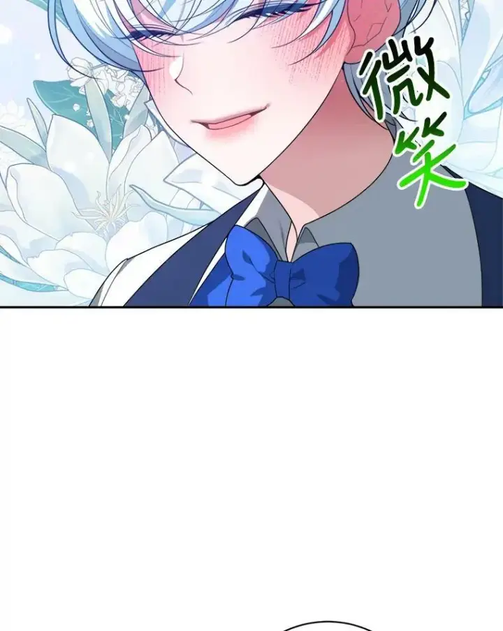 漫画《未来每步都是花路》46.伊兰特一家第18张图
