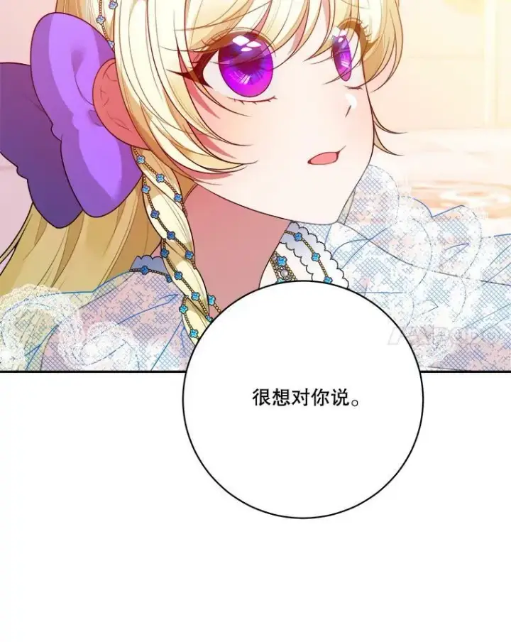 漫画《未来每步都是花路》46.伊兰特一家第24张图