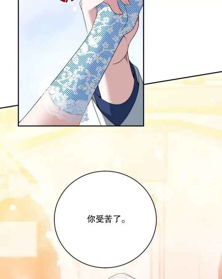漫画《未来每步都是花路》46.伊兰特一家第26张图