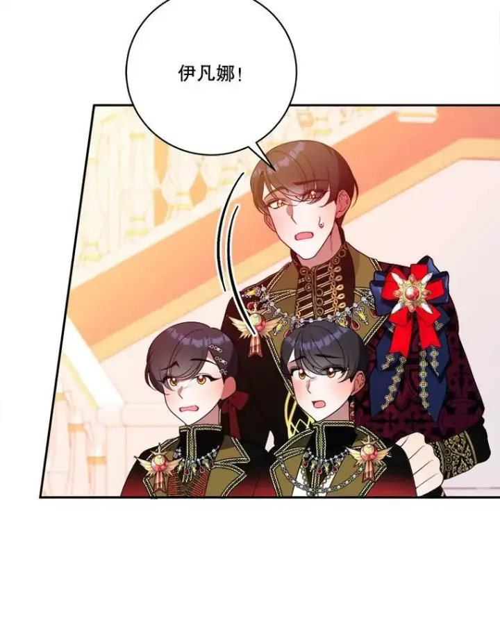 漫画《未来每步都是花路》46.伊兰特一家第30张图